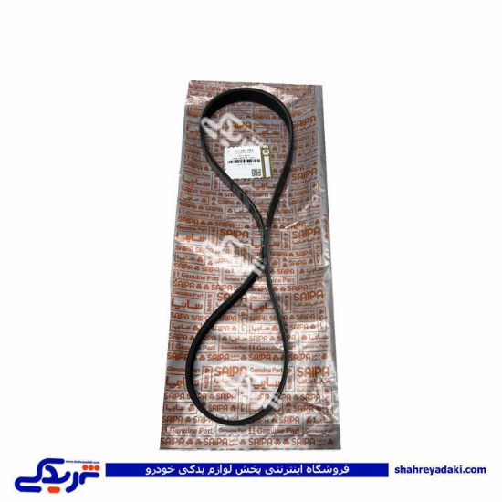 تسمه دینام شاهین ME16 سایپایدک 864454PE3