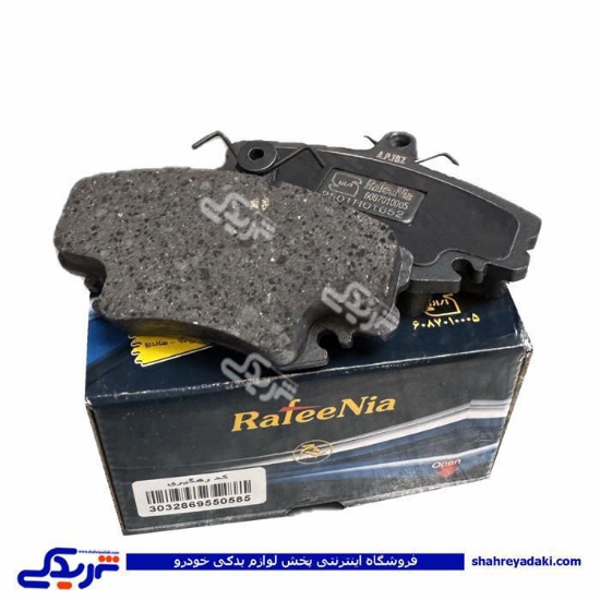 لنت جلو  ال90  رفیع نیا 9000558113