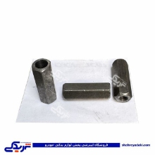 پراید مهره ریگلاژ ترمز دستی 9000570419