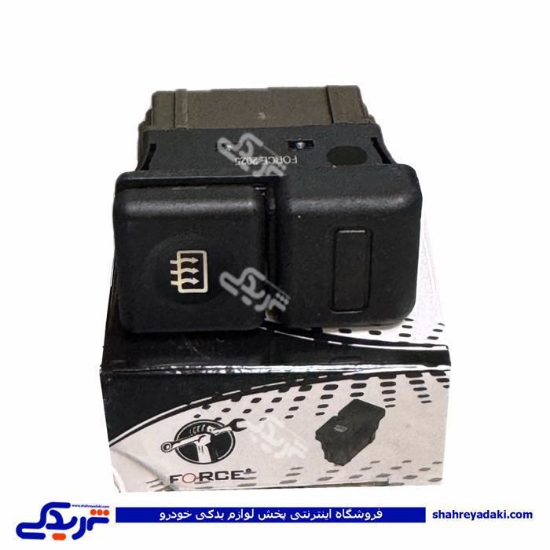 کلید گرمکن پژو 405 FORCE 9000570798