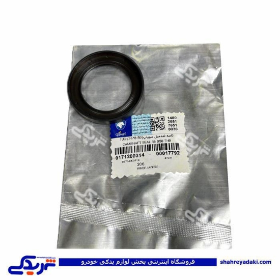 کاسه نمد میل سوپاپ پژو 206 tu3 ایساکو 0171200314