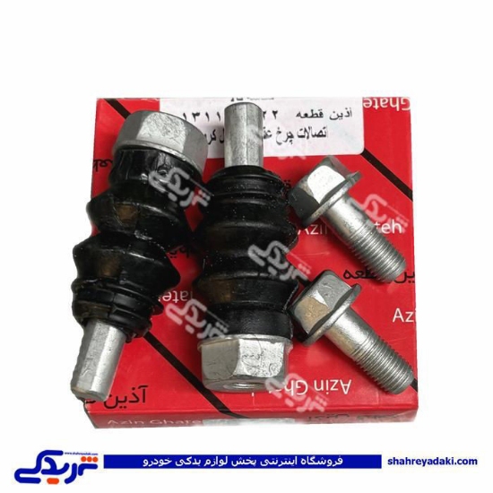 پژو اتصالات کاليپر چرخ عقب دنا رانا طرح کروز آذين تنه 200120002