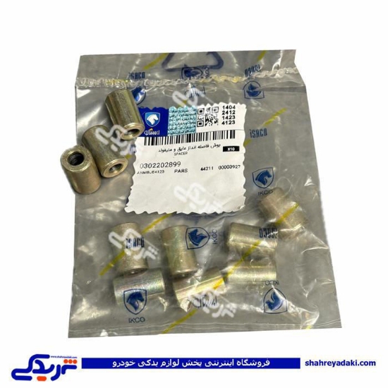 بوش فاصله انداز کوتاه واشر بغل اگزوز پژو 405 ایساکو 0302202899
