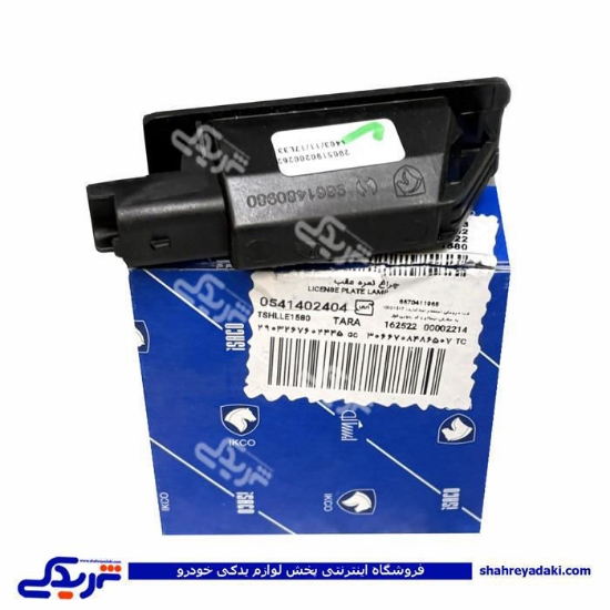 چراغ نمره عقب تارا ایساکو 0541402404