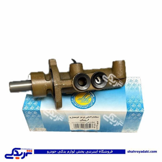 پمپ ترمز آریسان تکلان توس T033222300