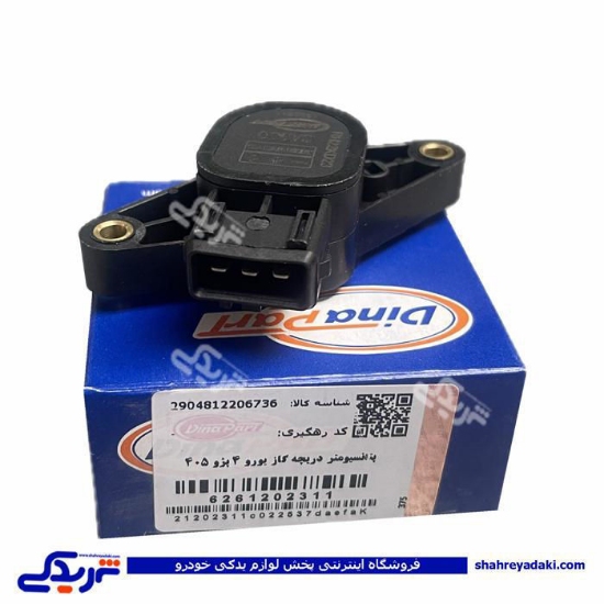 پتانسیومتر دریچه گاز پژو 405 یورو 4 لوزی دیناپارت 1202311