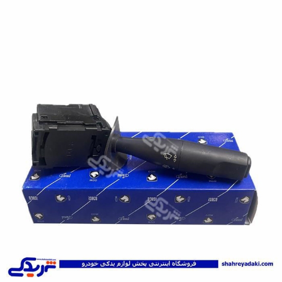 دسته برف پاکن سمند ایساکو 0940400699