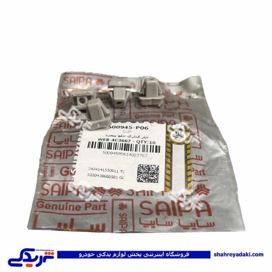 خار جلو پنجره کناری پراید سایپایدک 500945P06