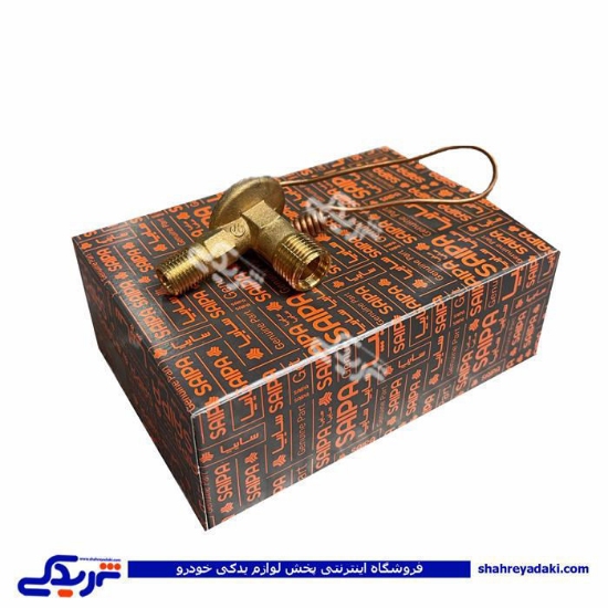 شیر انبساط کولر پراید سایپایدک 561617P06