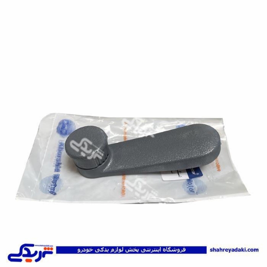 دستگیره شیشه بالابر پراید و تیبا جدید پایه بلند خورشید 9000252649