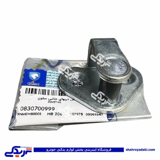زبانه قفل ستون درب پژو 206 ایساکو 0830700999