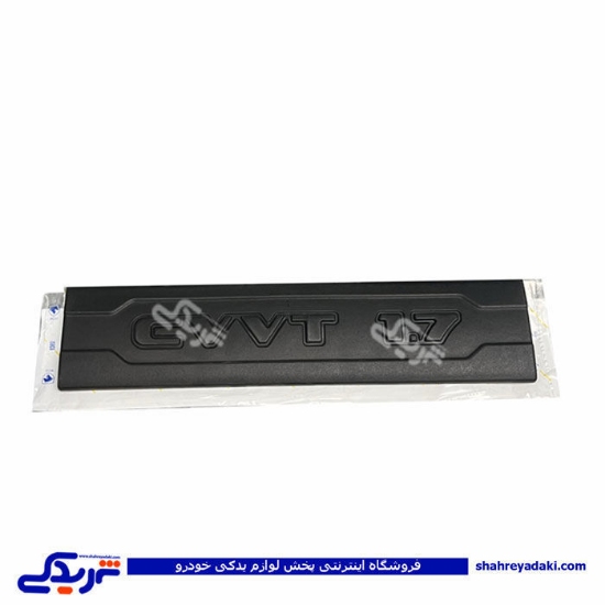 قاب پلاستیکی روی کوئل EF7 سه پین ایساکو 1264902499