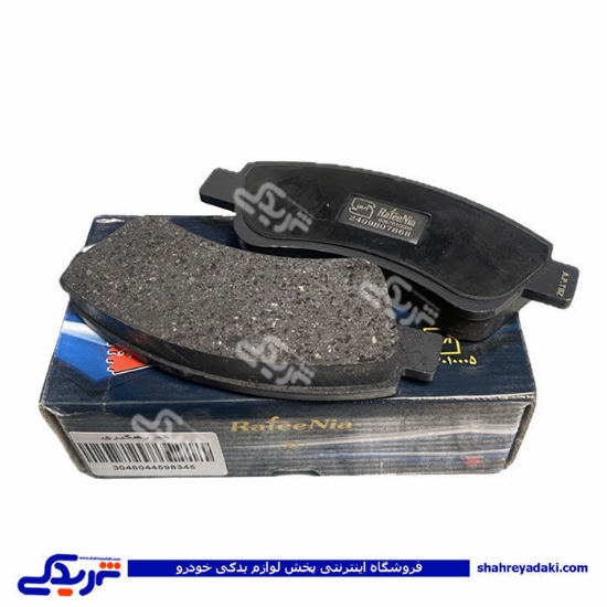 لنت جلو پژو 206 تیپ 5 رفیع نیا 9000558106