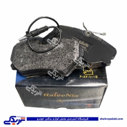 لنت جلو پژو 405 رفیع نیا 9000558107