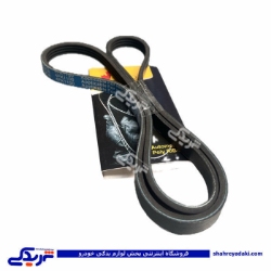 تسمه دینام هیدرولیک آردی 1100 9000646329