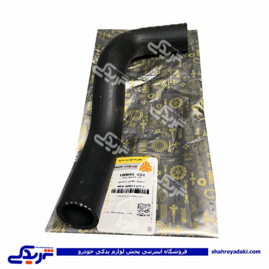شیلنگ رادیات بالا تیبا سی پارت 100045CS1