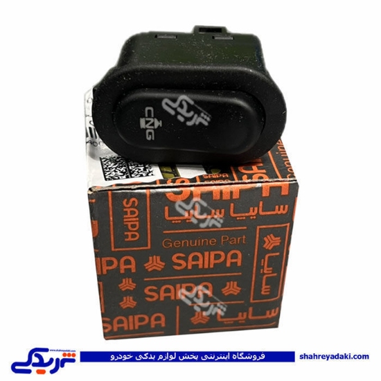 کلید CNG پراید سایپایدک 560866p06