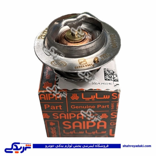 ترموستات پراید 82 درجه سایپا یدک 561493