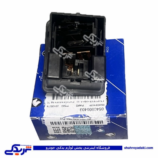 چراغ نقشه خوان پژو 405 و پارس ایساکو 0540800403