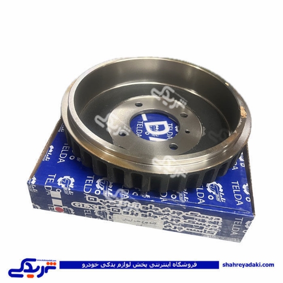 کاسه چرخ عقب بدون پره آریسان 1 قدیم کوچک تلدا 9000822912