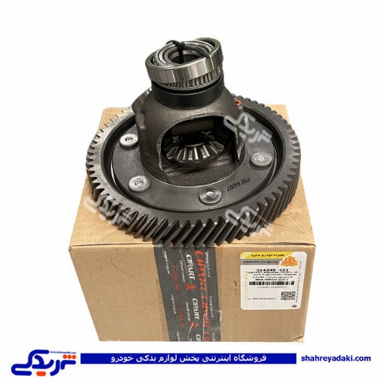 هوزینگ کامل پراید طرح مگنتی سی پارت 514349