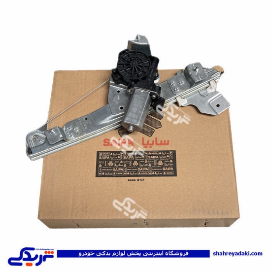 دستگاه شیشه بالابر  عقب چپ برقی ال 90 سایپایدک