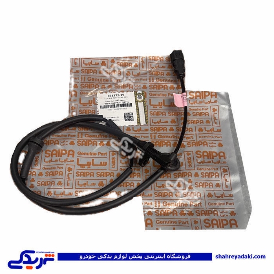 سنسور abs چرخ عقب پراید سایپایدک 56137219