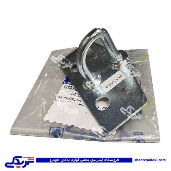 زبانه قفل صندوق عقب تارا ایساکو 0830302299