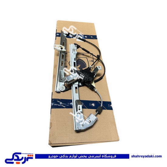 دستگاه شیشه بالابر 206 برقی جلو راست ایساکو 2170109999