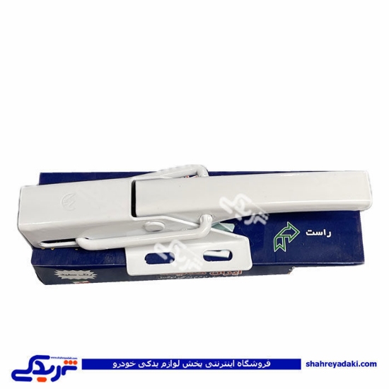 دستگیره درب صندوق عقب راست وانت قدیمی 9000301370