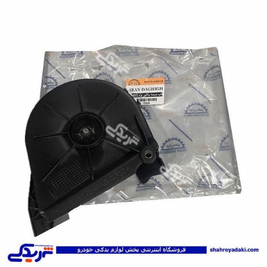 قاب تسمه تایم 405 و پرشیا بالایی ایران دقیق 9000400606