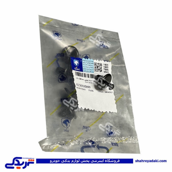محکم کننده سینی محافظ باک پژو 405 ایساکو 0250105899