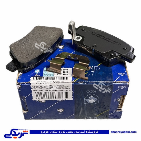 لنت عقب پژو پارس ELX دنا دیسکی ایساکو 1620202199