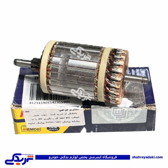 آرمیچر استارت پژو 405 دو ذغاله EMCO دیناپارت 1201167