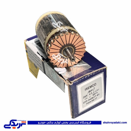 آرمیچر استارت پژو 405 دو ذغاله EMCO دیناپارت 1201167