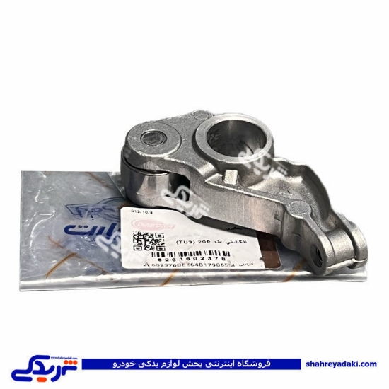 انگشتی سوپاپ پژو 206 تیپ 3 دیناپارت 1602378
