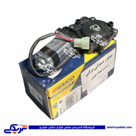 موتور صندلی برقی پژو پارس و سمند EMCO دیناپارت 2101189
