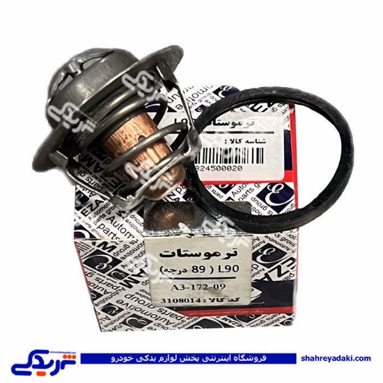 ترموستات  ال 90 89 درجه عظام 3108014