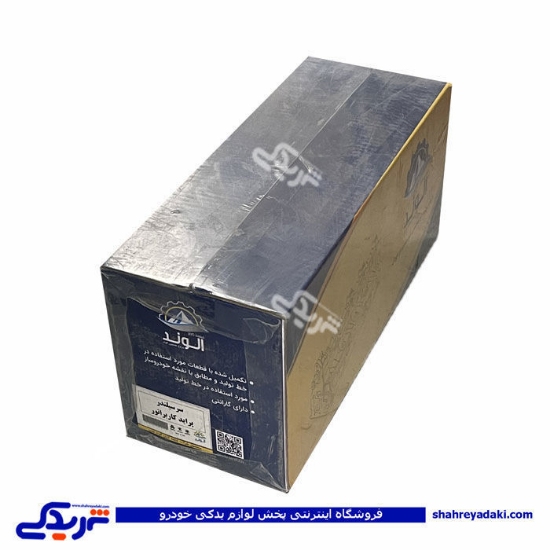 سرسیلندر پراید کاربرات الوند 9000062115