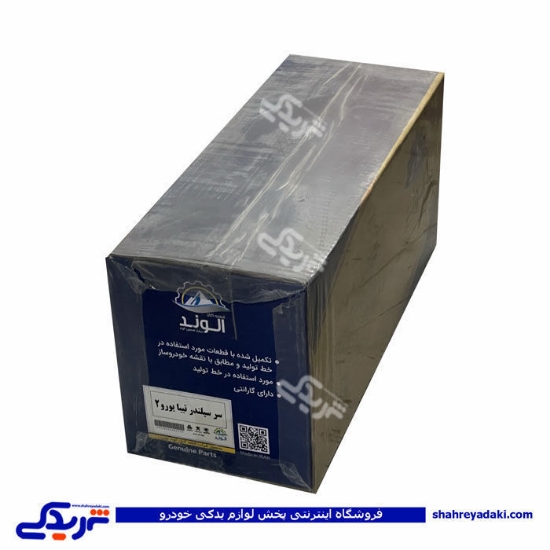 سرسیلندر تیبا یورو 2 الوند 9000062119