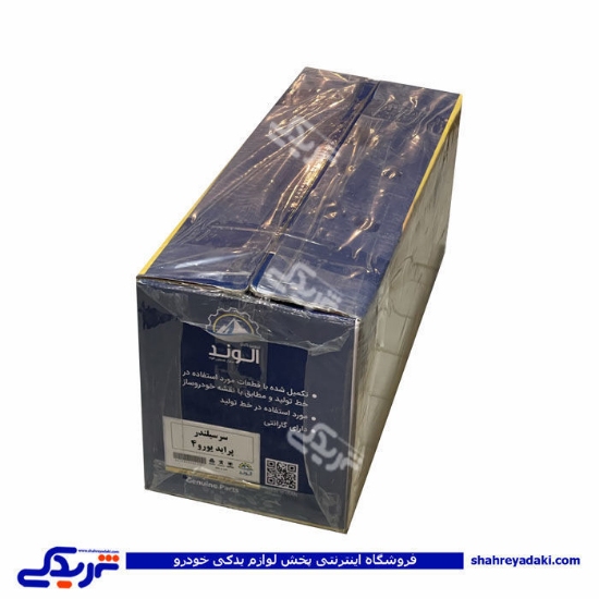 سرسیلندر تیبا یورو 4 الوند 9000062121