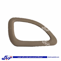 قاب دور دستگيره در بازکن داخلی 405 بژ چپ 9000301981