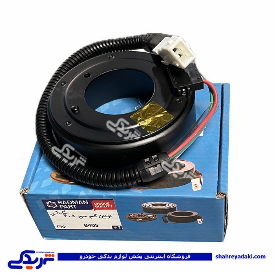 صفحه کلاچ کولر تکی پژو 405 B رادمان پارت 9000574800