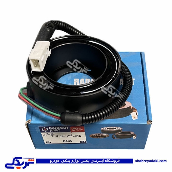 صفحه کلاچ کولر تکی پژو 405 B رادمان پارت 9000574800
