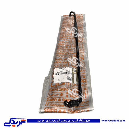 میل کاپوت نگهدارنده تیبا سایپایدک 101237P6S