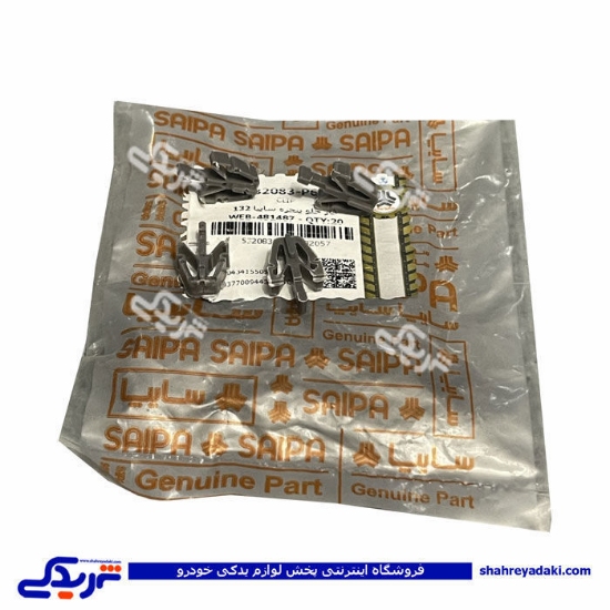 خار جلو پنجره پراید 132 سایپایدک 532083P6S