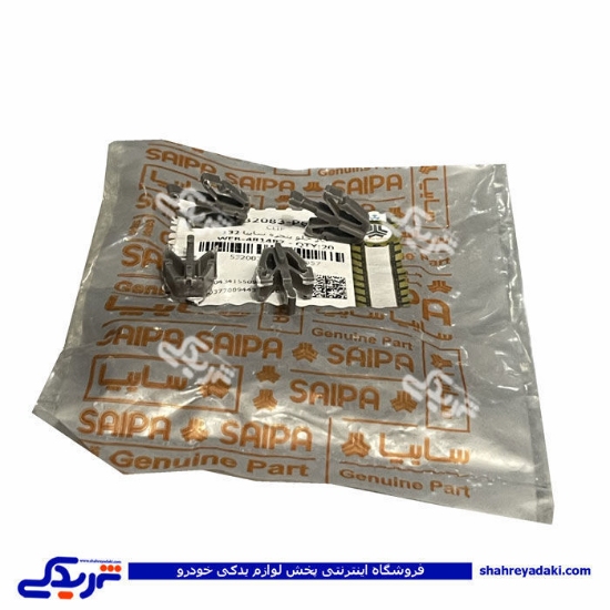 خار جلو پنجره پراید 132 سایپایدک 532083P6S