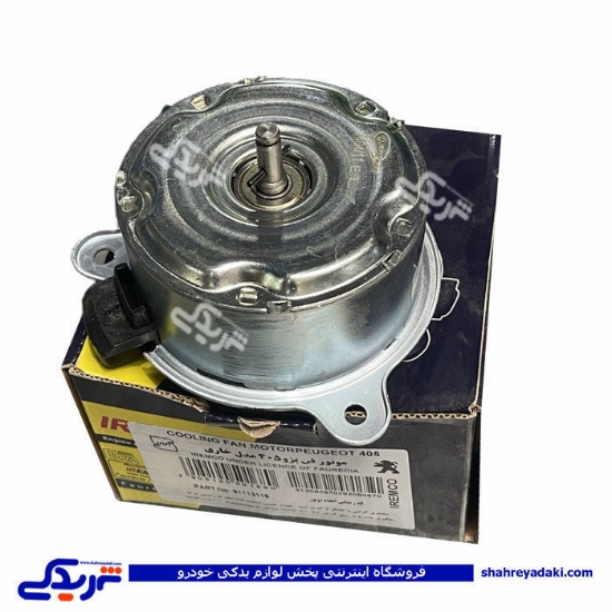 موتور فن خاری پژو 405 EMCO دیناپارت 1201168