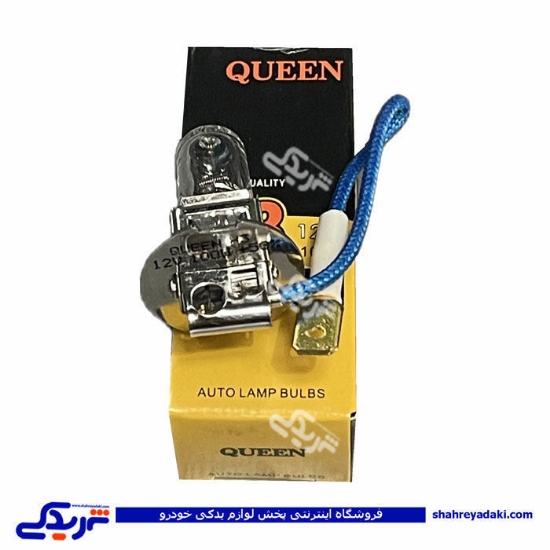 لامپ گازی H3 سیمدار تایوانی 9000601913