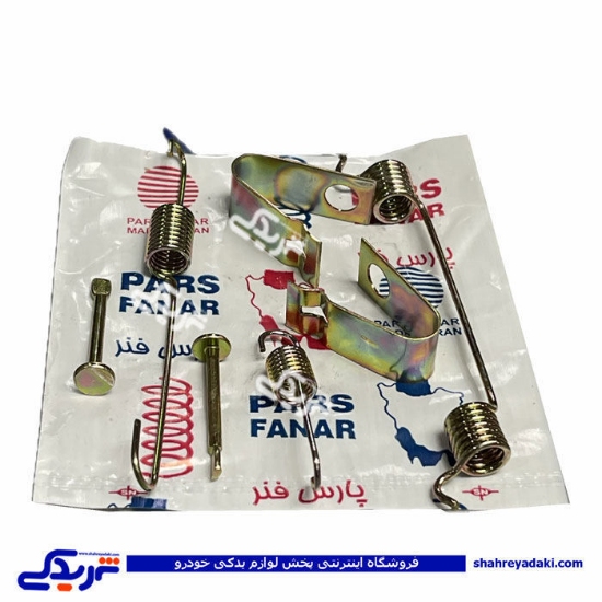 کیت فنر لنت عقب پراید CBS حمزه 9000570744
